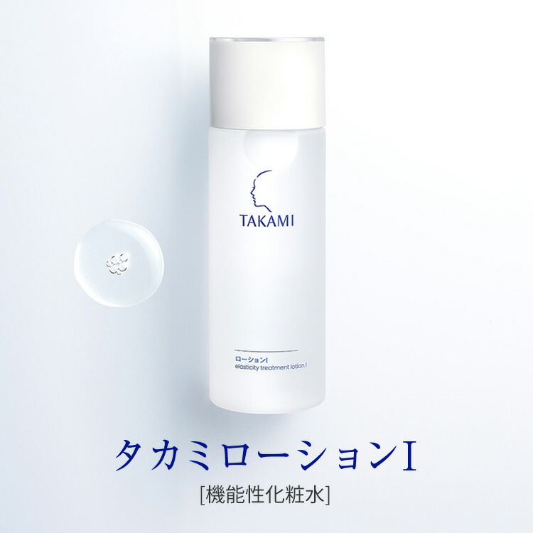 楽天市場】【ポイント10倍│2/19 20:00-2/23 1:59】タカミローション