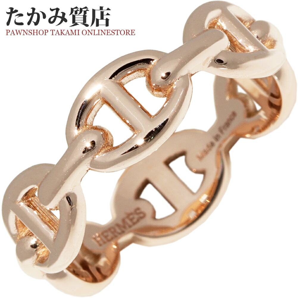 楽天市場】エルメス 指輪 K18PG シェーヌダンクル アンシェネリング PM