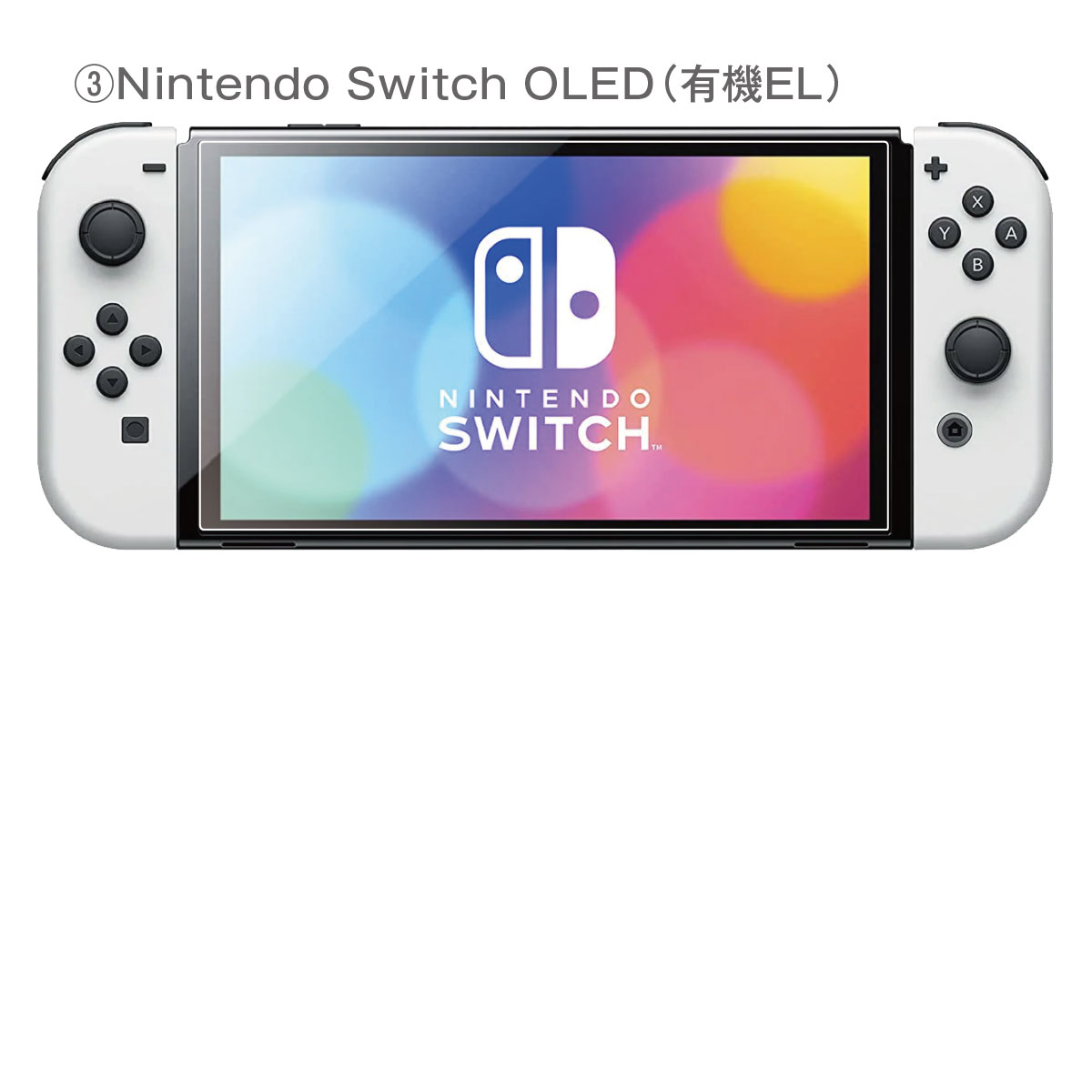 楽天市場】Nintendo Switch OLED 有機EL lite 保護フィルム 任天堂