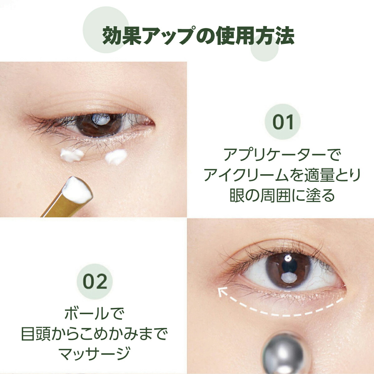 楽天市場】アイクリーム アプリケーター マッサージボール付き 2本入り