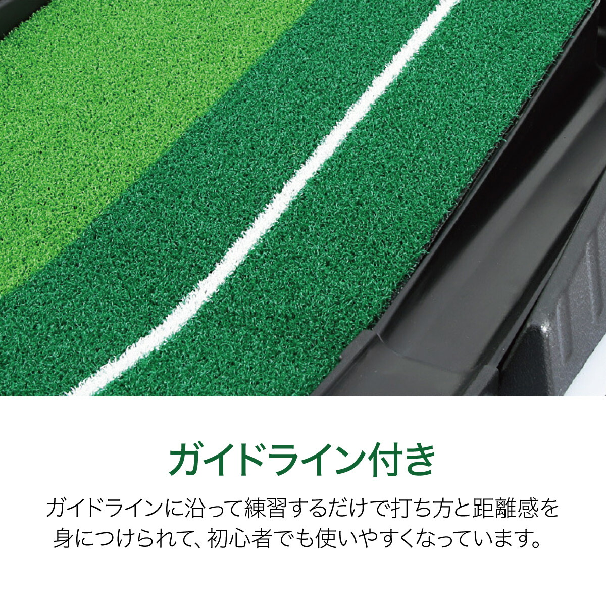 楽天市場】ゴルフ パターマット 2.5m 返球機能付き ゴルフ練習マット
