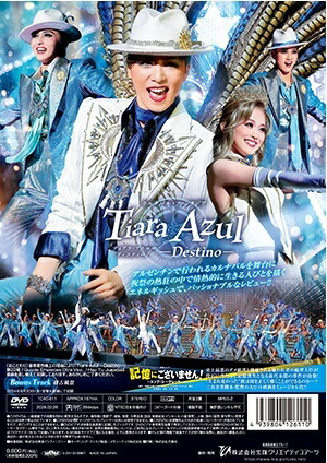 楽天市場】【送料無料】記憶にございません！／Tiara Azul －Destino