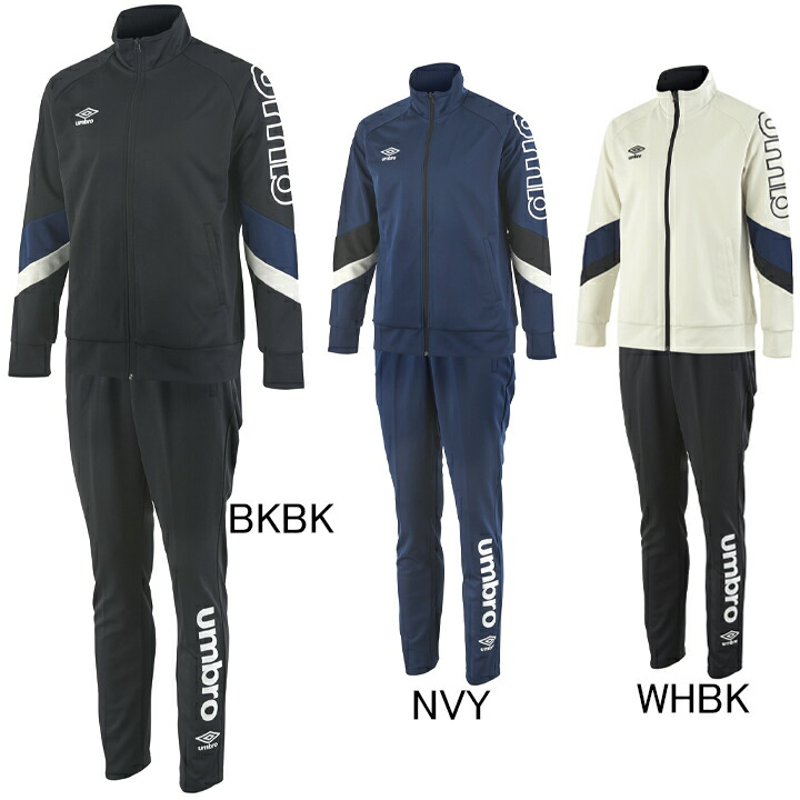 楽天市場】アンブロ UMBRO ジャージ ジャケット・パンツ上下セット