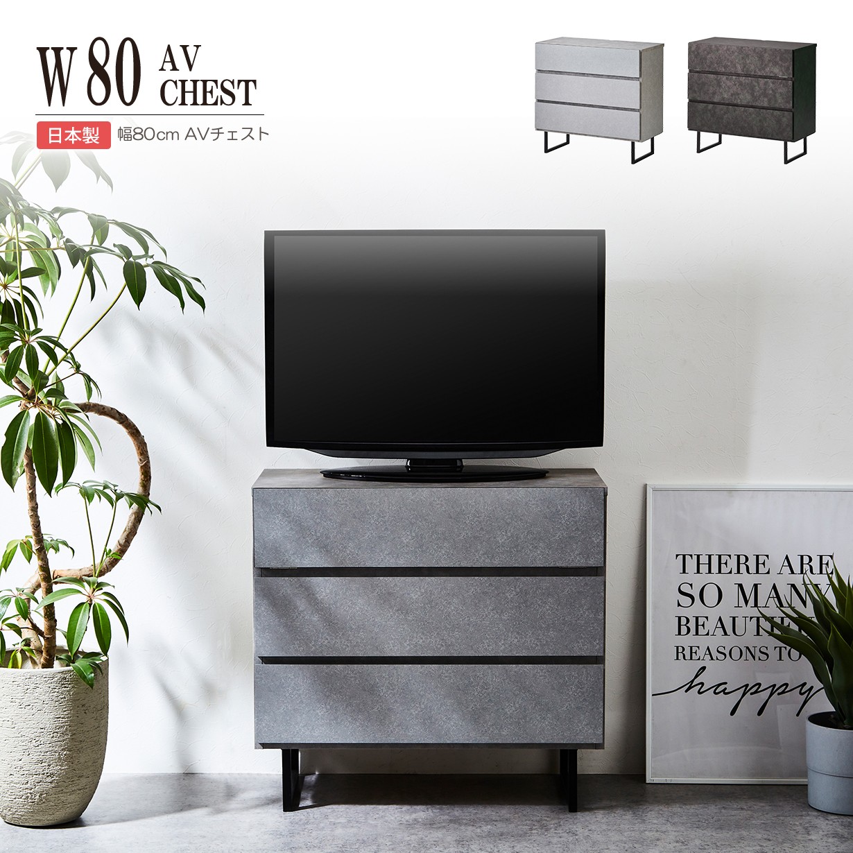 楽天市場】テレビチェスト テレビ台 幅80cm 3段 完成品 テレビボード