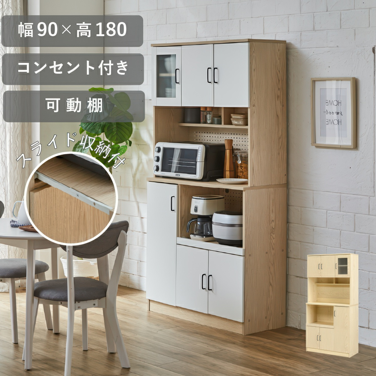 楽天市場】キッチンボード キャビネット カップボード 食器棚 スライド