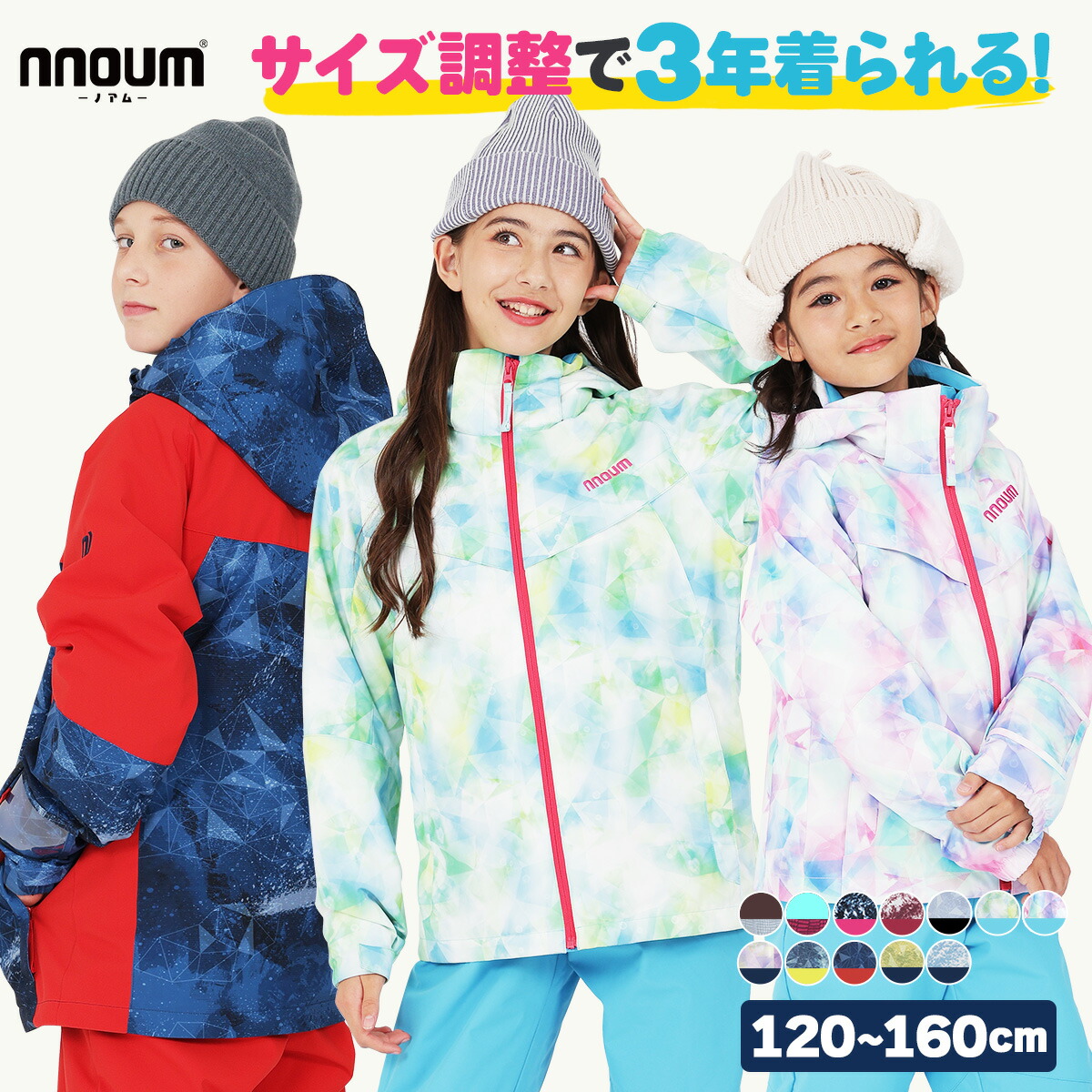 mont-bell 子ども用スキーウェア セット150