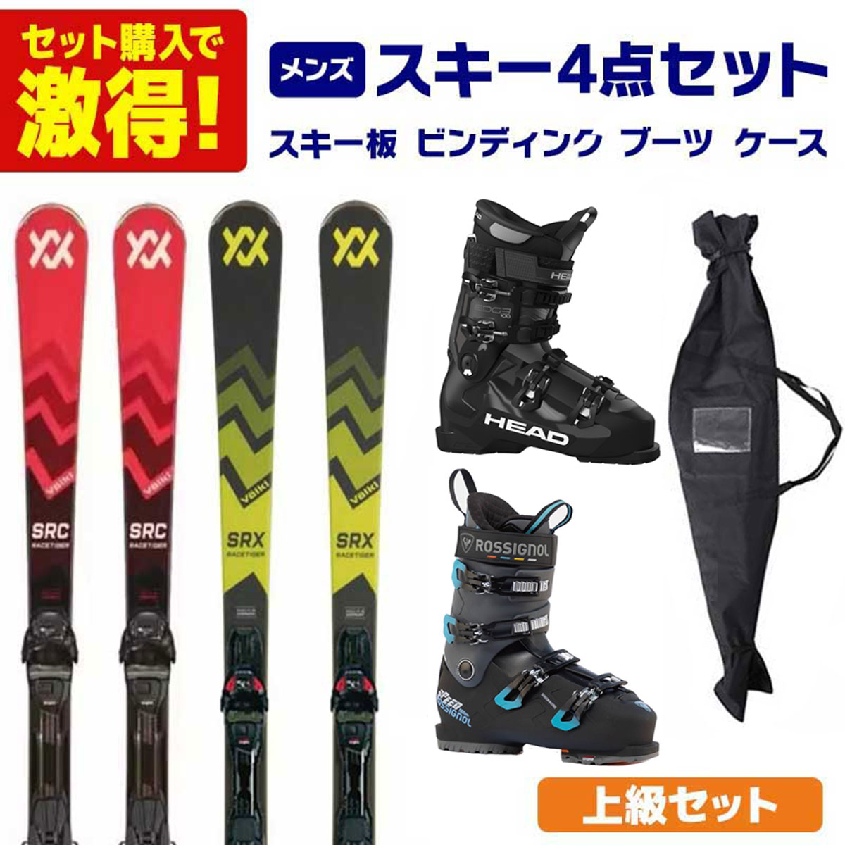 Memories SPLASH スキーセット 140cm Memories SPLASH スキーセット