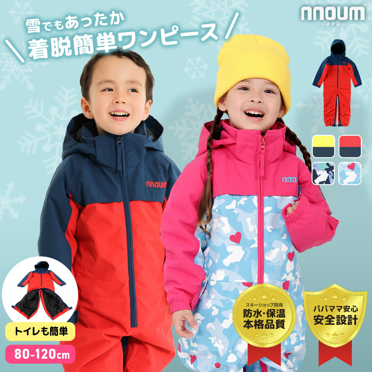 楽天市場】キッズ スキーウェア つなぎ（対象年齢4 ～ 5歳から