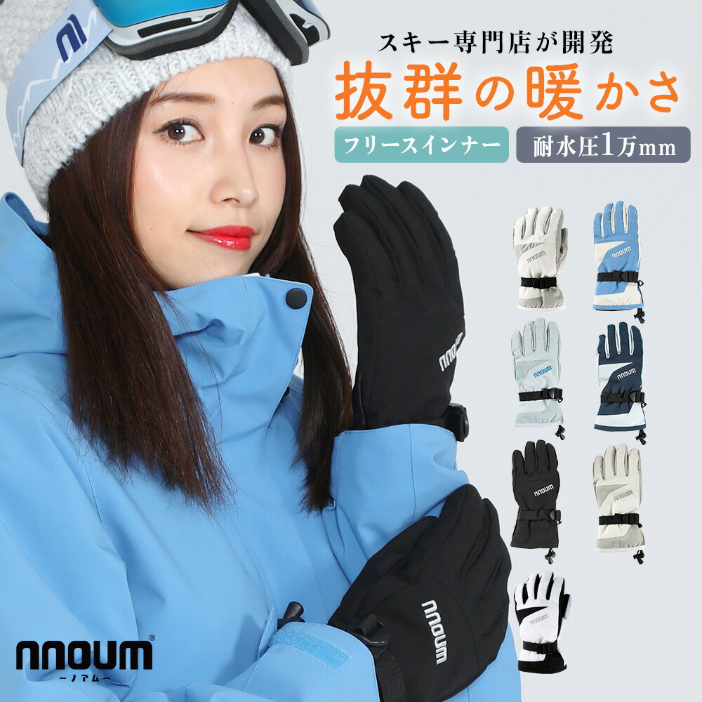 楽天市場】スキー グローブ スノーボード スノボ グローブ 手袋