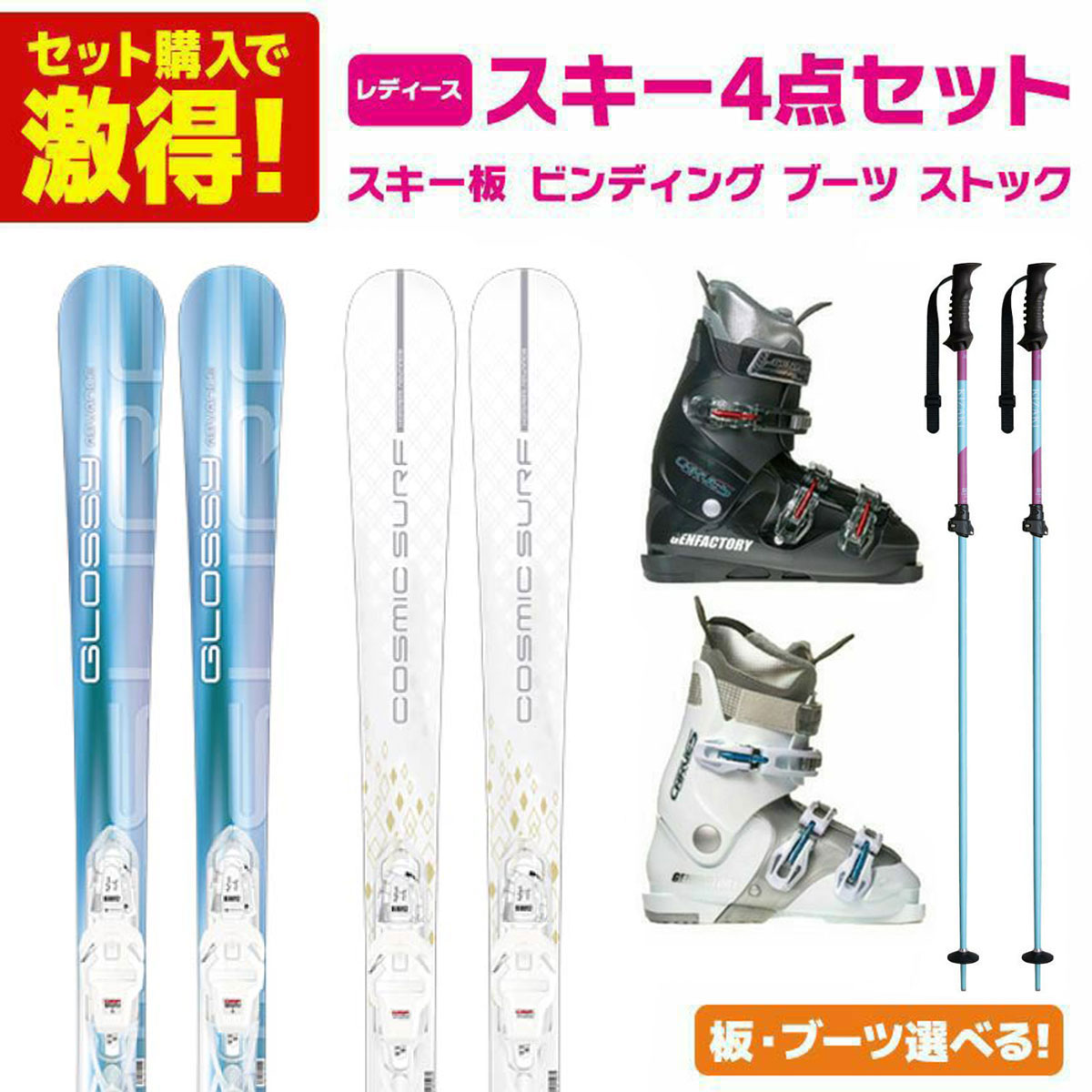 楽天市場】スキー セット（スキー板｜スキー用品）：ウィンター