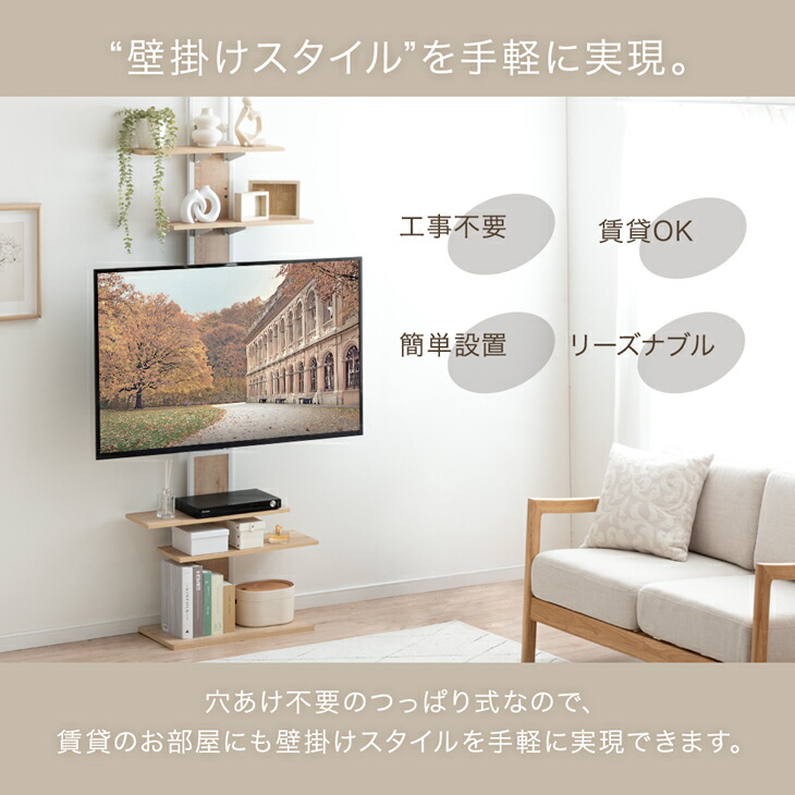 楽天市場】上下/左右首振 最大 50インチ 対応 突っ張り テレビスタンド