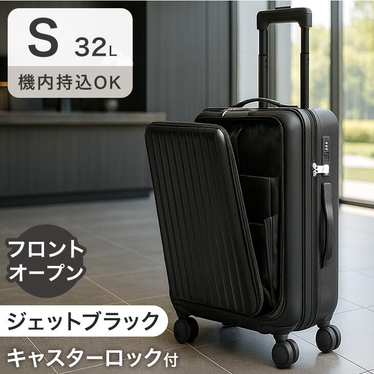 楽天市場】≪TVで紹介≫ 多機能キャリーケース [ Sサイズ 機内持ち込み