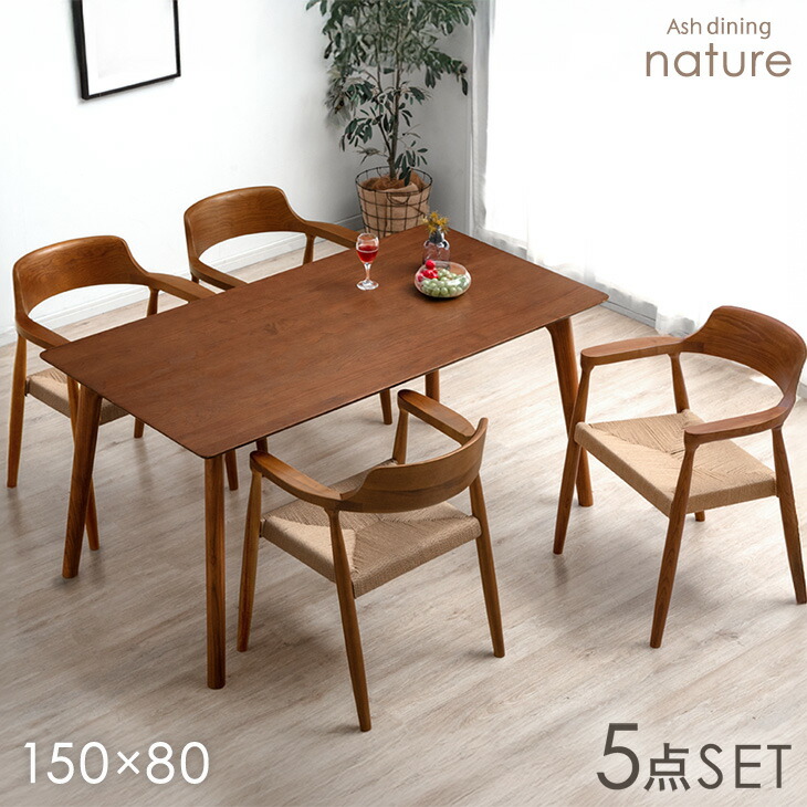 楽天市場】【本日クーポン3%引】 ALL天然木アッシュ ダイニングセット