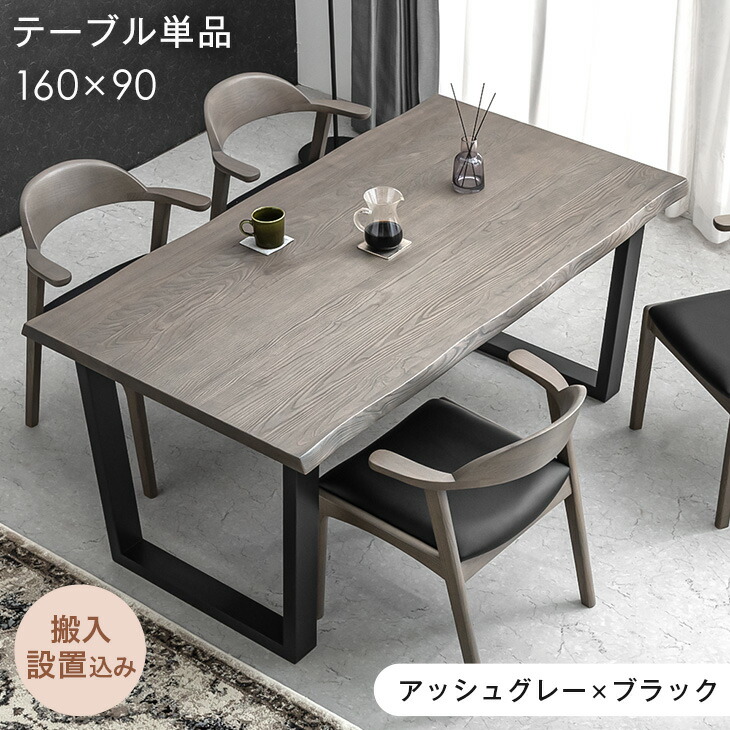 楽天市場】【正午~クーポン3%引】 天然木 ダイニングテーブル 単品 4人