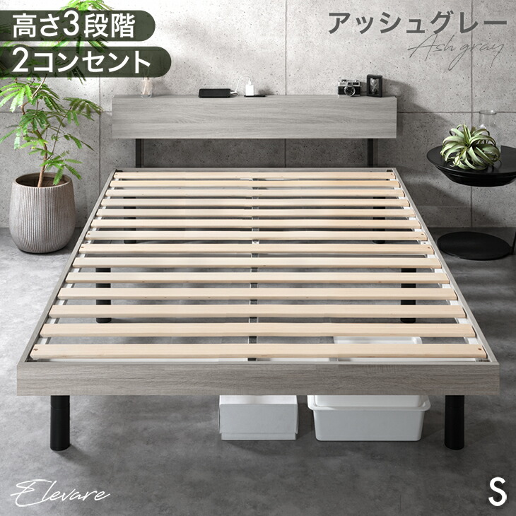 楽天市場】《最安挑戦中》RENEW 宮棚付きベッド 高さ調節 3段階
