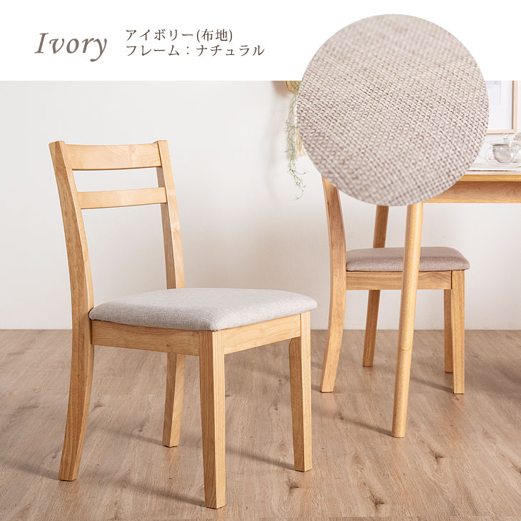 楽天市場】ダイニングチェア 同色 木製 シームレスデザイン