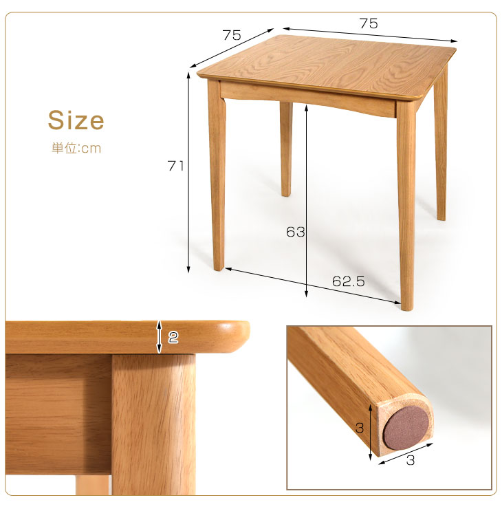 楽天市場】ダイニングテーブル オーク 75 cm 天然木 テーブルのみ 単品