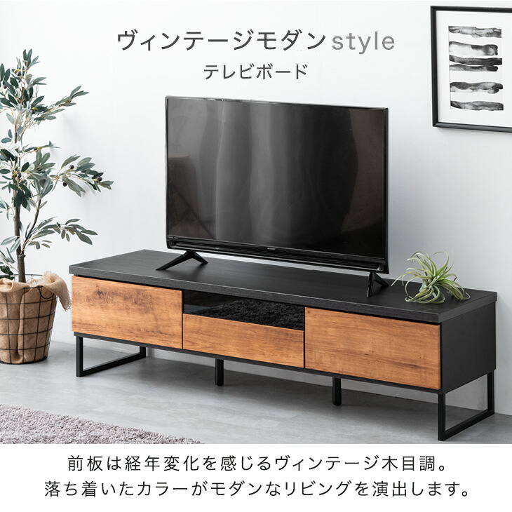 楽天市場】【正午~クーポン3%引】 ヴィンテージ調 テレビ台 完成品