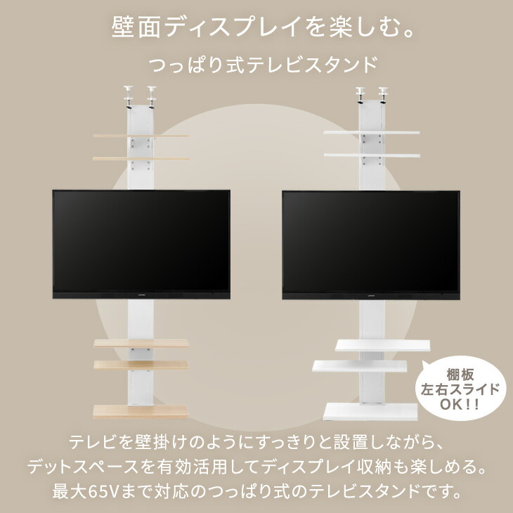 楽天市場】ハイタイプ 上下/左右首振 最大65インチ対応 つっぱり式