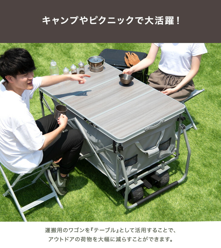 楽天市場】【お得4点セット】 大型 キャリーワゴン + テーブル