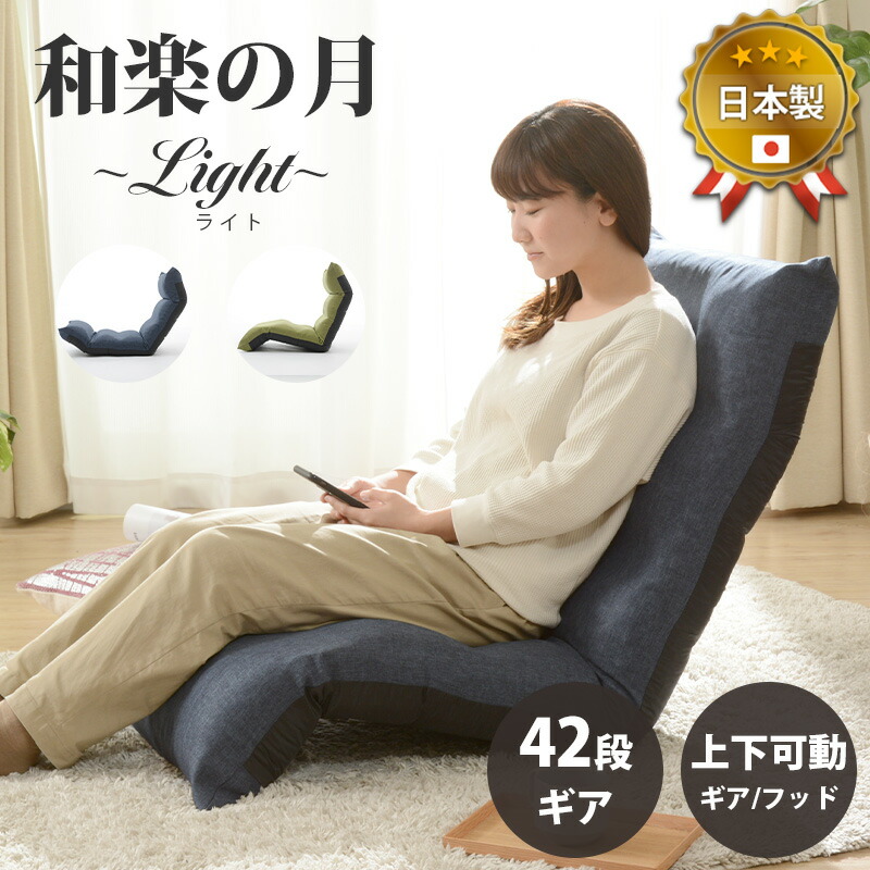 楽天市場】座椅子 上下稼働 42段ギア 座いす リクライニング