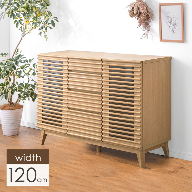 楽天市場】【正午~クーポン3%引】 天然木 サイドボード 完成品 120cm