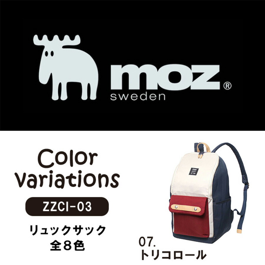 楽天市場】【当店オリジナルエコバッグプレゼント中！】【moz】 モズ