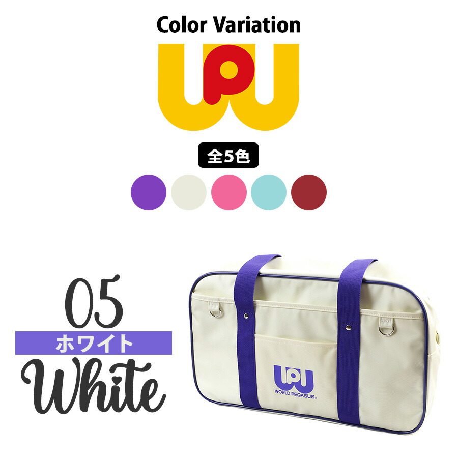 楽天市場】【WORLD PEGASUS】wp001 スクールバッグ スクバ ワッペ