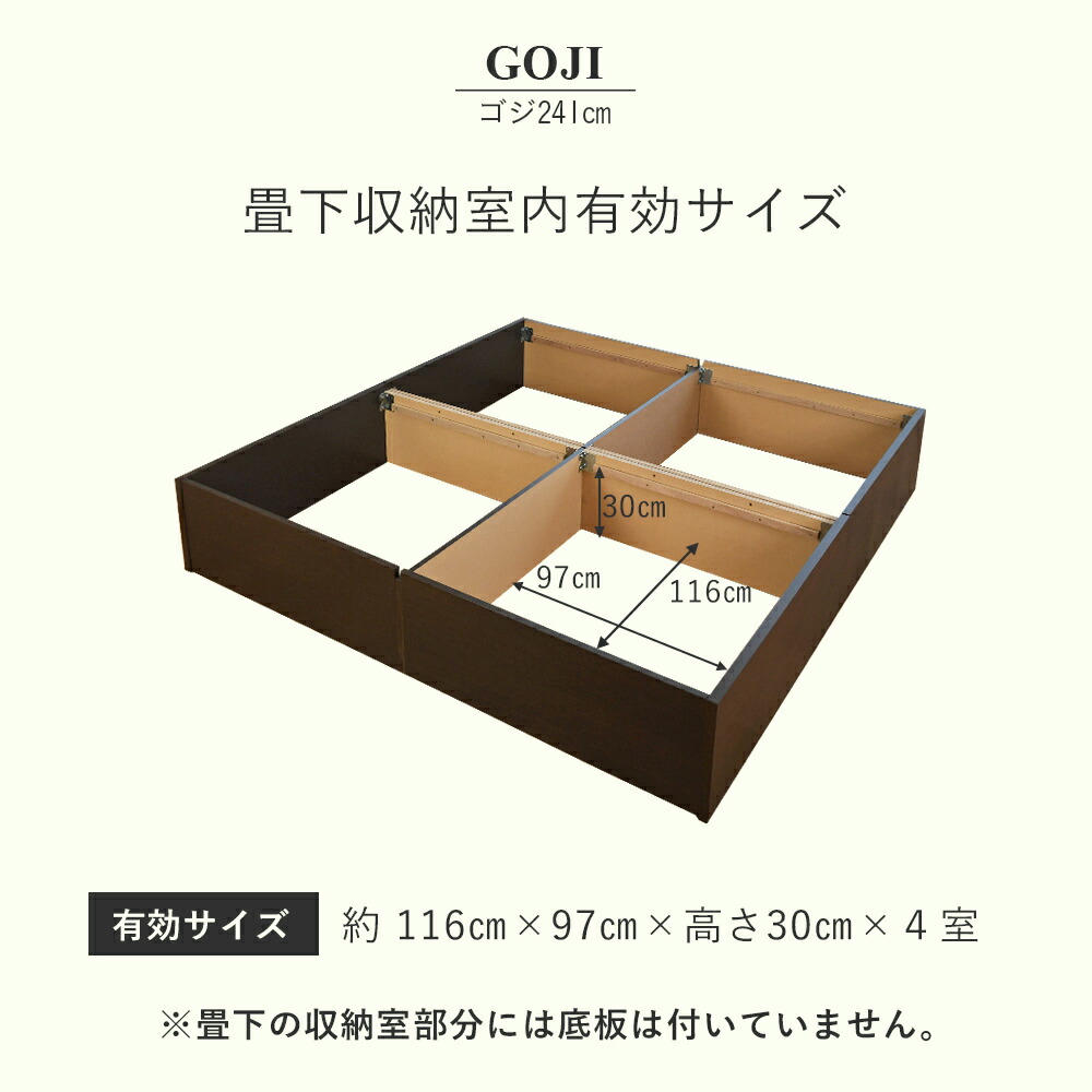 楽天市場】こうひん 小上がり 畳ベッド 収納 連結ベッド 日本製 『ゴジ