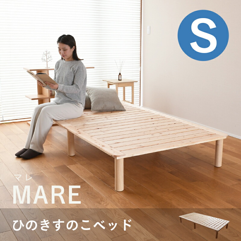 楽天市場】こうひん すのこベッド シングル 木製ベッド 日本製 『マレ