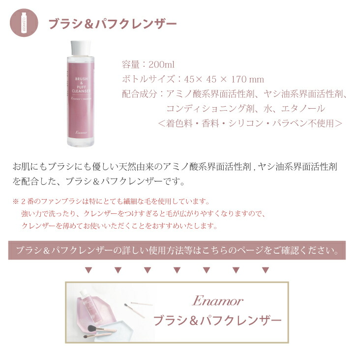 楽天市場】YouTuber かじえり 熊野筆 『Enamor エナモル メイクブラシ7