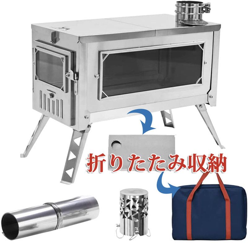 楽天市場】薪ストーブ 折りたたみ式 2M煙突付き 超軽量 ステンレス304