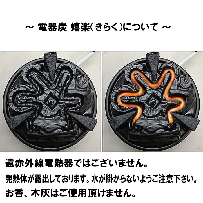 楽天市場】茶道具 ヤマキ電器 YU-003 電熱器 電気炭 風炉用 五徳付き