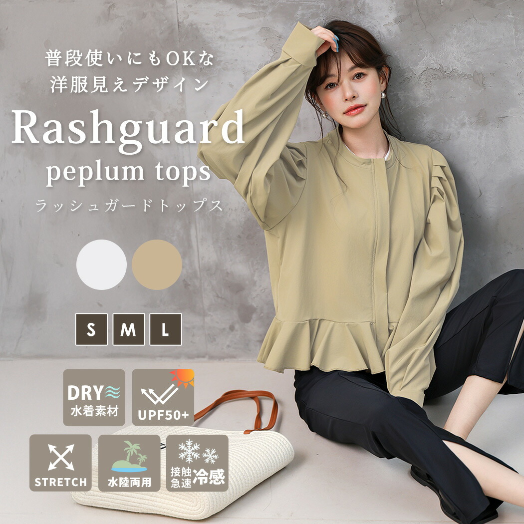 楽天市場】＼9％OFFクーポン／UVカット率 100% ラッシュガード