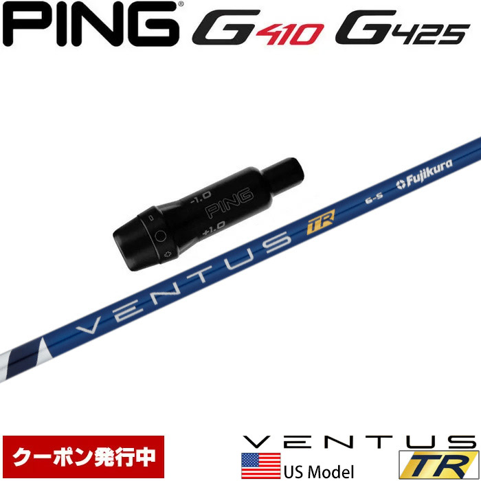 楽天市場】ベンタス フジクラ ブルーpingの通販