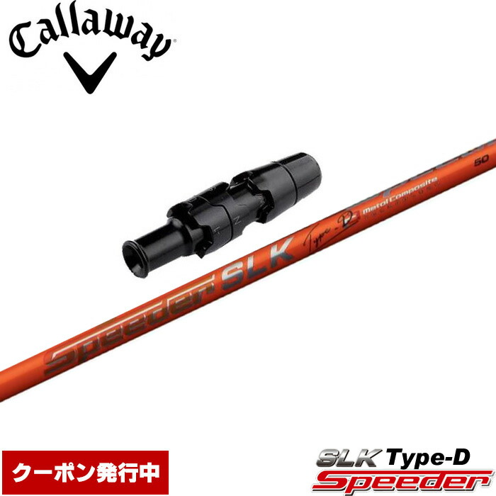 楽天市場】スピーダーslk キャロウェイの通販