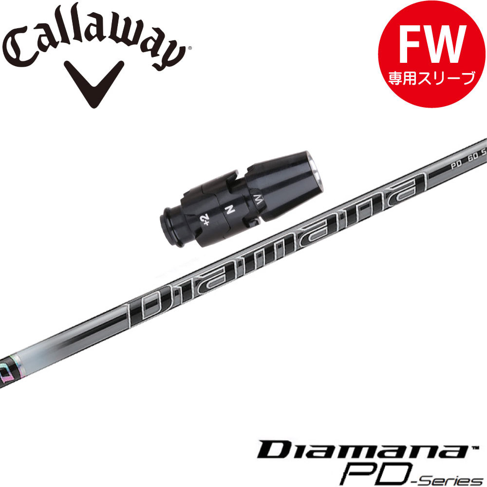 三菱ケミカル Diamana PD60 (ゴルフシャフト) 価格比較 - 価格.com