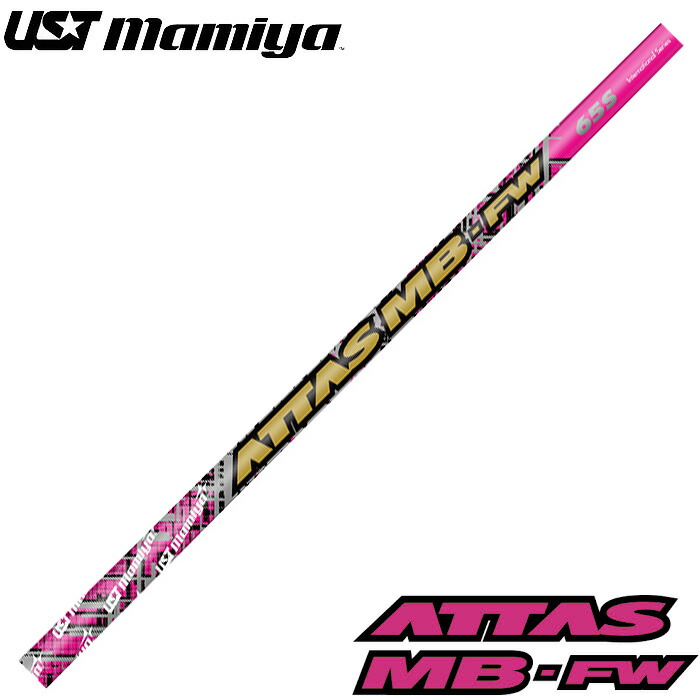 楽天市場】【数量限定カラー】USTマミヤ ATTAS MB FW PINK アッタス MB