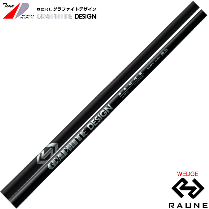 楽天市場】グラファイトデザイン RAUNE WEDGE ラウネ ウェッジ※単体