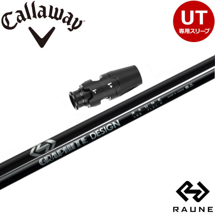楽天市場】キャロウェイUT用OEMスリーブ付シャフト グラファイト