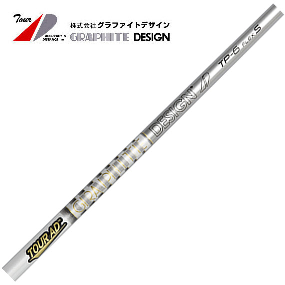 楽天市場】グラファイトデザイン TOUR AD TP ツアーAD TP【工賃込