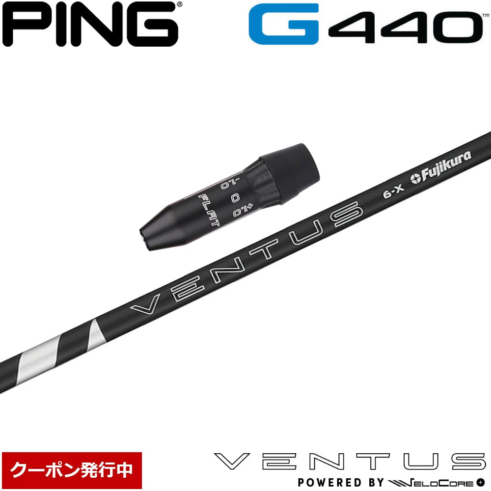 楽天市場】fujikura ventus black pingの通販