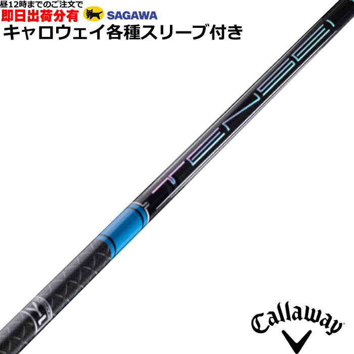 楽天市場】キャロウェイ スリーブ付 シャフト テンセイの通販
