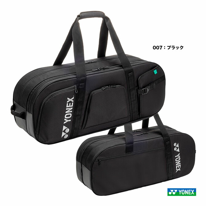 楽天市場】ヨネックス YONEX バッグ トーナメントバッグ BAG2621W（007