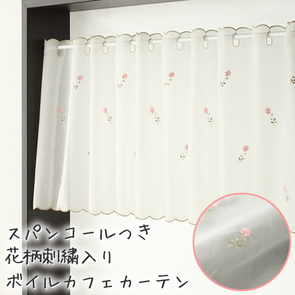 楽天市場】【マラソン〜2/23限定クーポン有】 ☆カフェカーテン レース