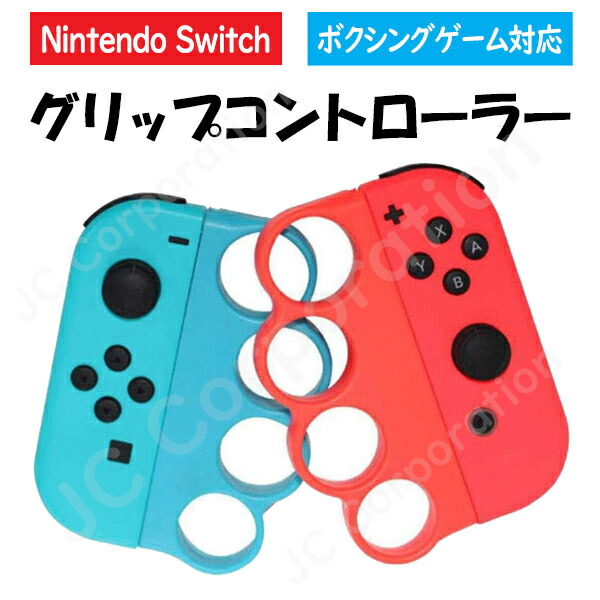 楽天市場】任天堂スイッチ コントローラ 青 赤の通販