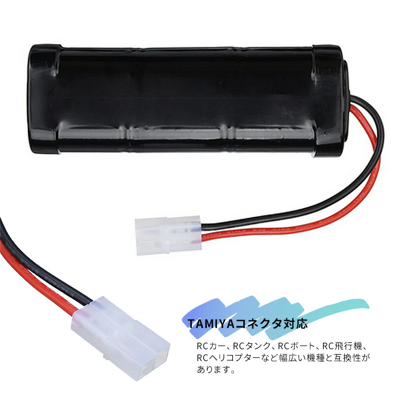 楽天市場】2個セット タミヤ RCカー用 互換バッテリー 7.2V 2200mAh