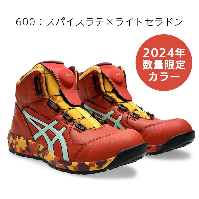 楽天市場】【即日発送可】アシックス 安全靴 ハイカット モデル ウィン