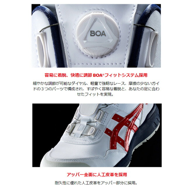 楽天市場】【即日発送可】アシックス 安全靴 モデル ウィンジョブ BOA
