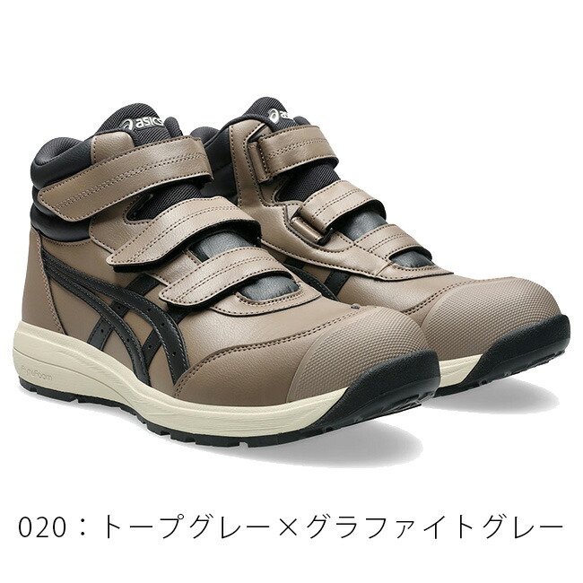 楽天市場】【即日発送可】アシックス 安全靴 作業靴 ウィンジョブ